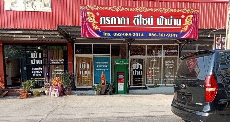 ร้านผ้าม่าน ปทุมธานี