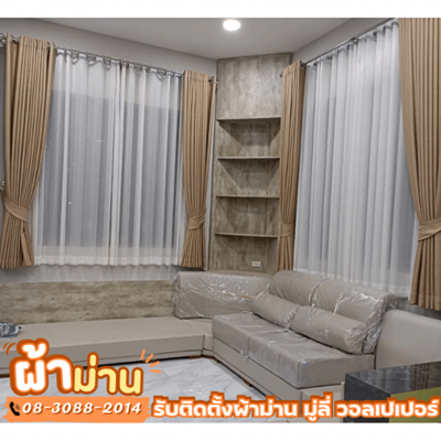 ร้านผ้าม่านใกล้ฉัน ลำลูกกา ปทุมธานี