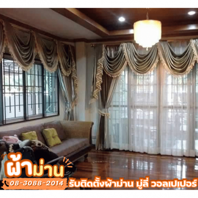 ร้านผ้าม่านสวยๆ รังสิต