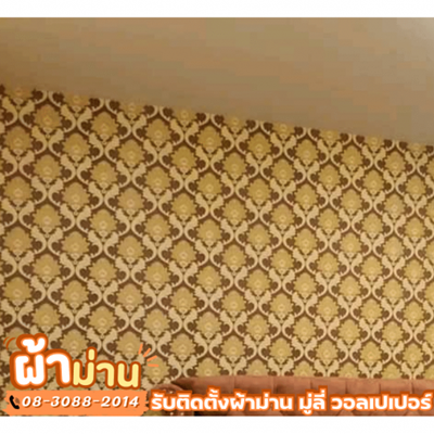 วอลเปเปอร์ ปทุมธานี